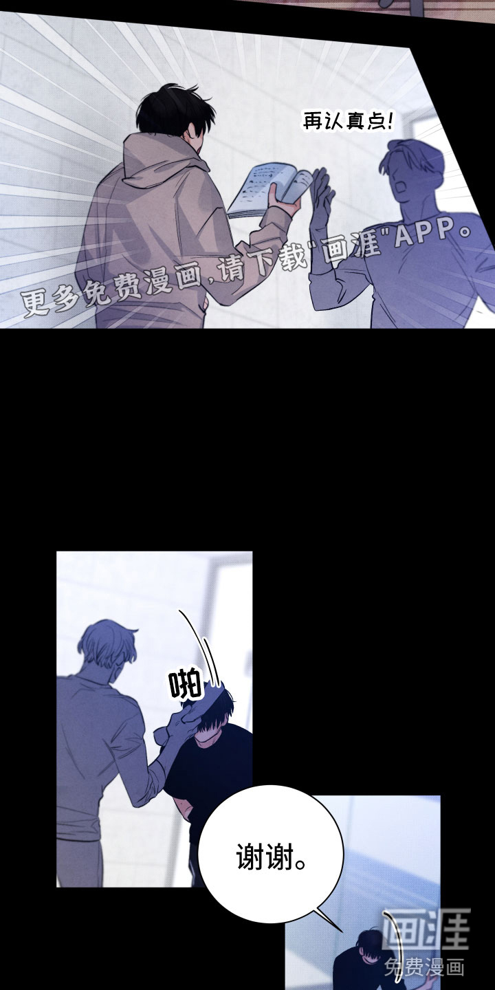 学姐漫画推荐漫画,第2话4图