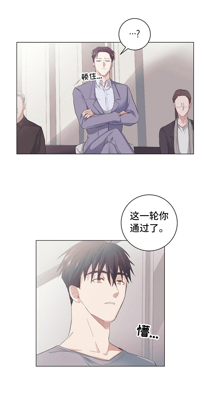 与哥哥在一起漫画,第11话 偷偷的7图
