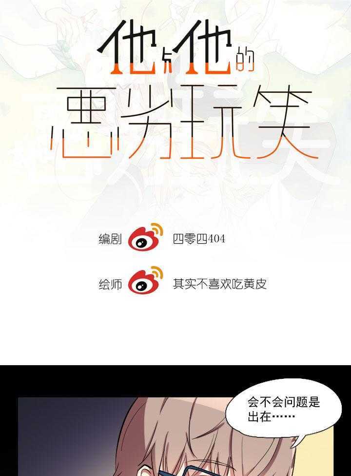 拜托请监视我吧韩漫免费阅读漫画,第6话4图