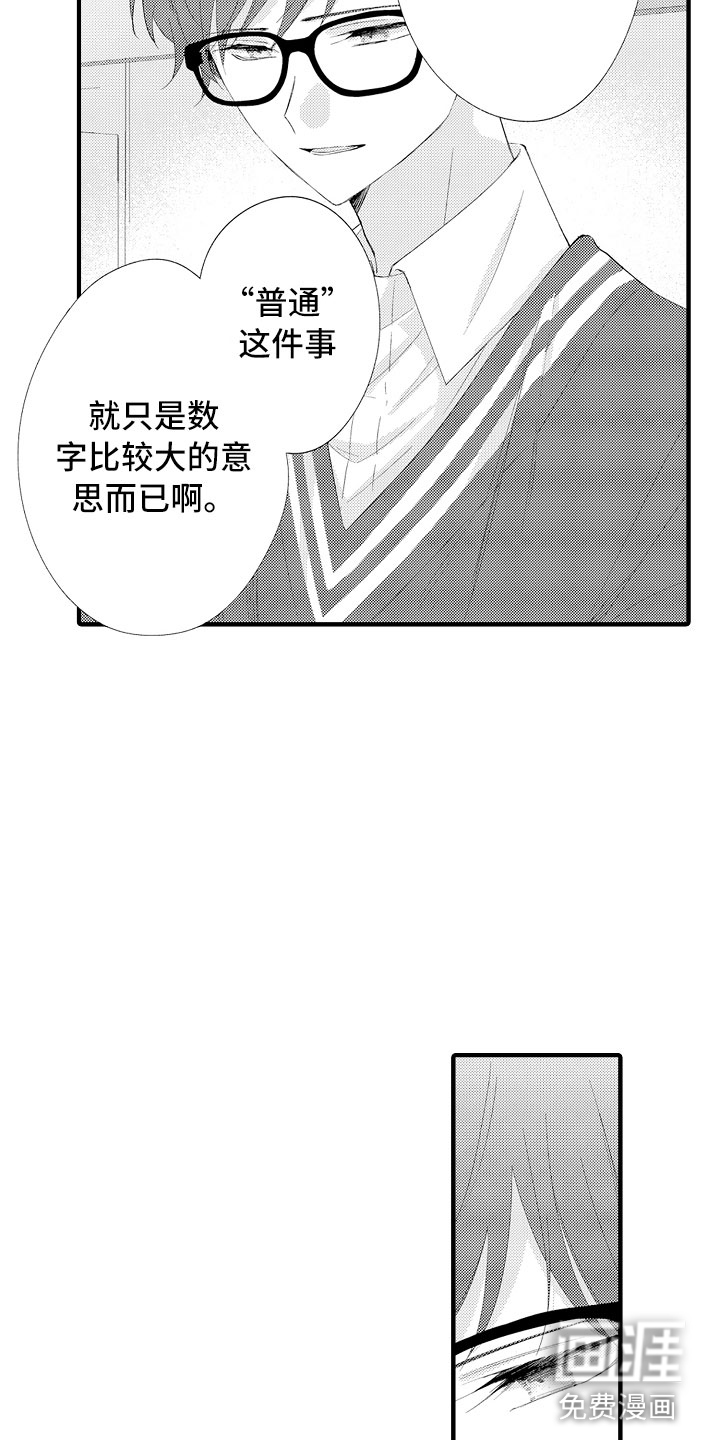 传播小姐姐漫画漫画,第1话7图