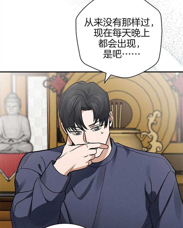 帝豪老公撩上瘾漫画漫画,第13话3图