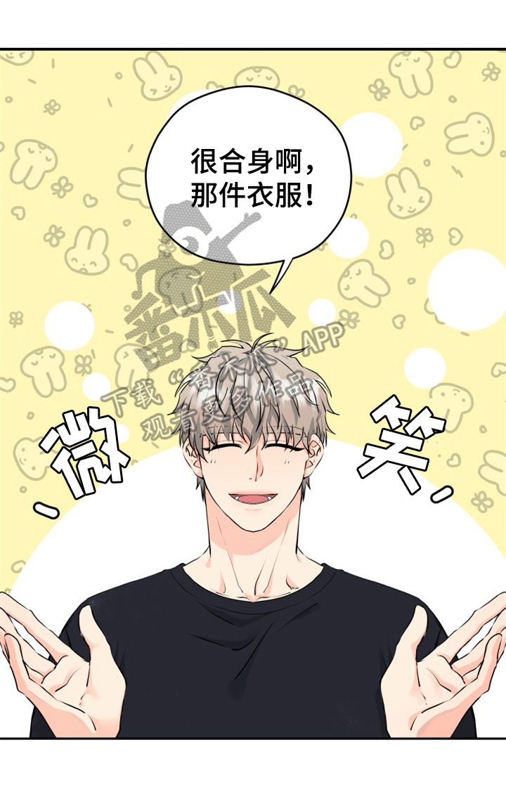 豪宅别墅图片漫画漫画,第7章：打扮1图