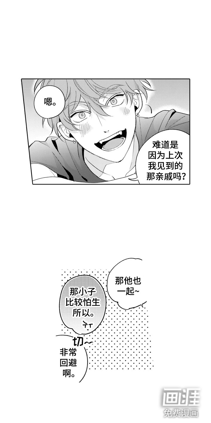 娜罗的名单插画漫画,第10话 6图