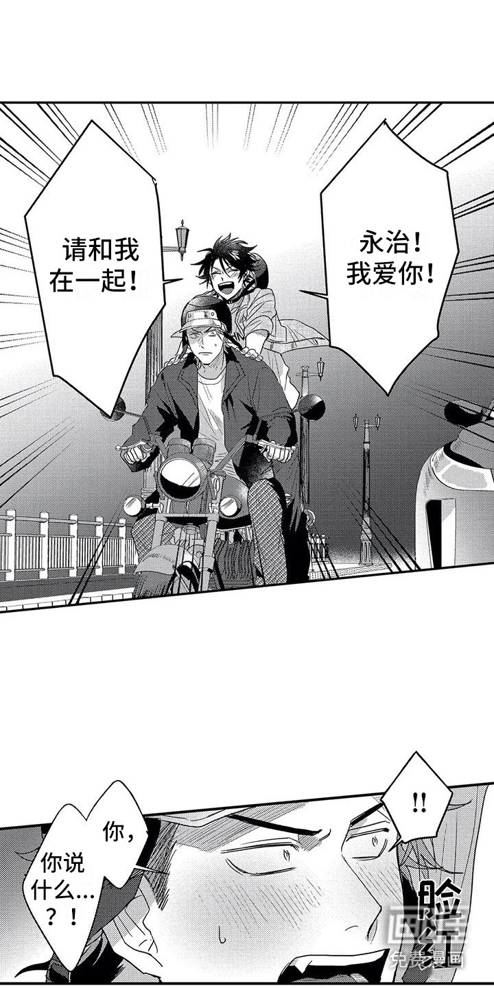 缝隙漫画漫画,第25话4图