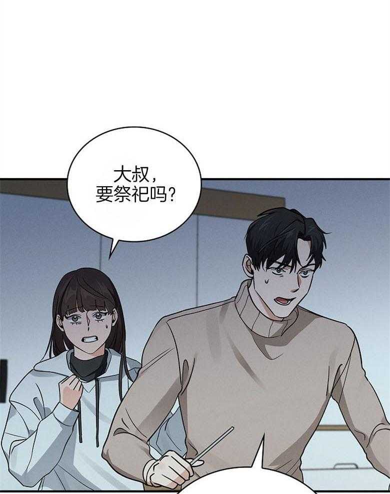 绝望教室漫画漫画,第5话 春女3图