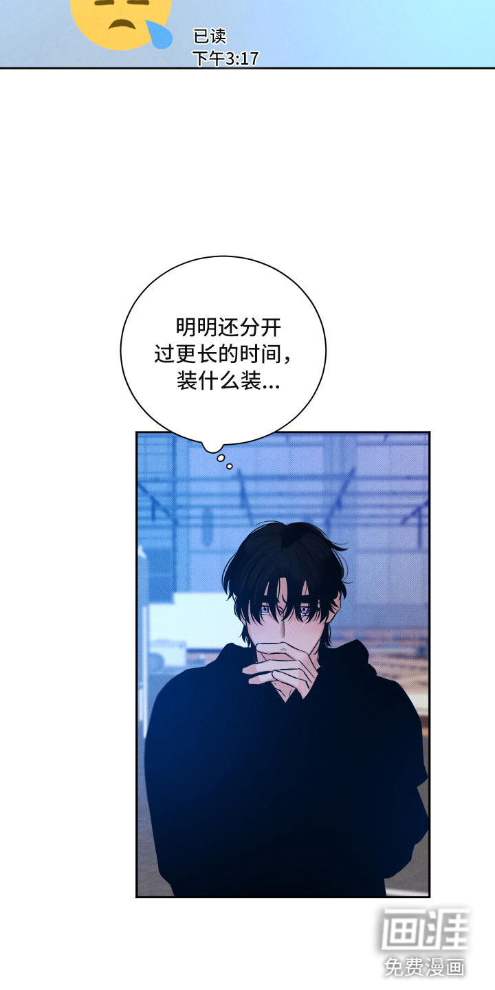 授课学姐漫画漫画,第5话4图