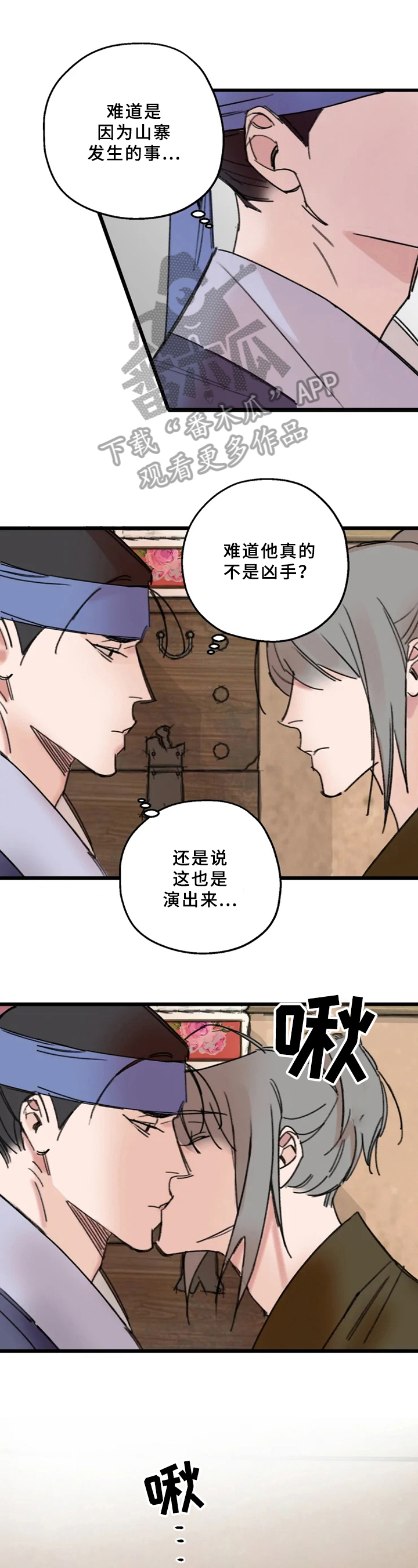 麒麟傳說(完結)漫画漫画,第1话 与初恋重逢（上）4图