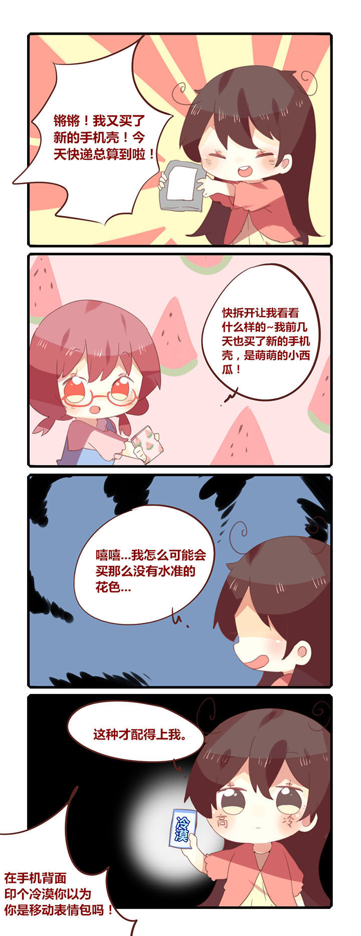 头牌主播漫画漫画,第75话4图