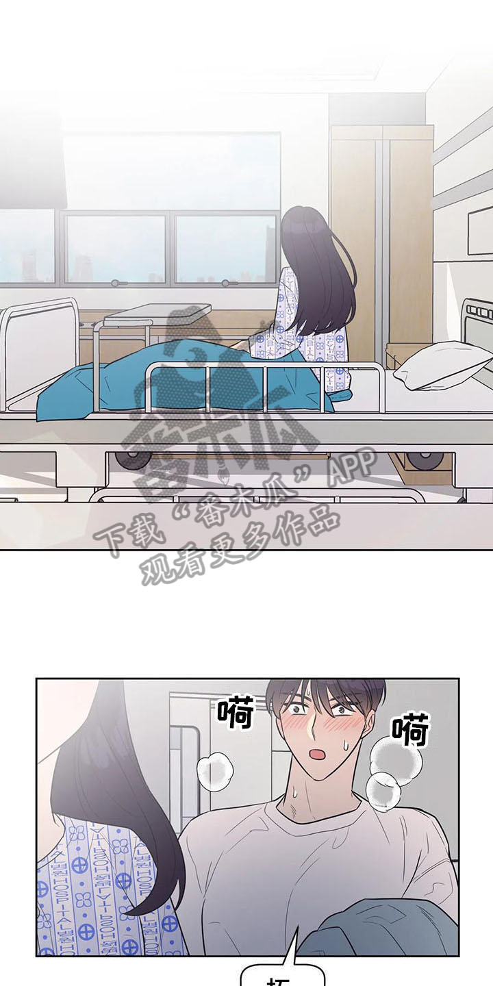 砚与龙漫画漫画,第7章：压力1图