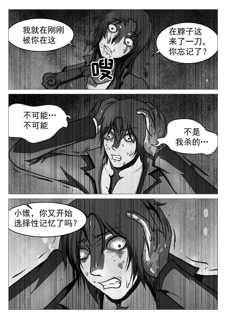 捕猎母猪漫画全集免费阅读漫画,第4话 3年前6图
