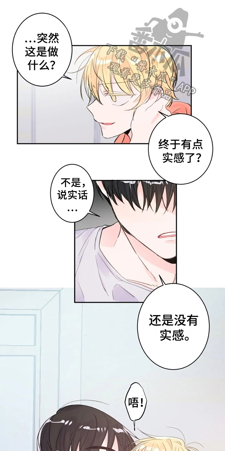 消失的美人鱼漫画漫画,第9章：毕业1图