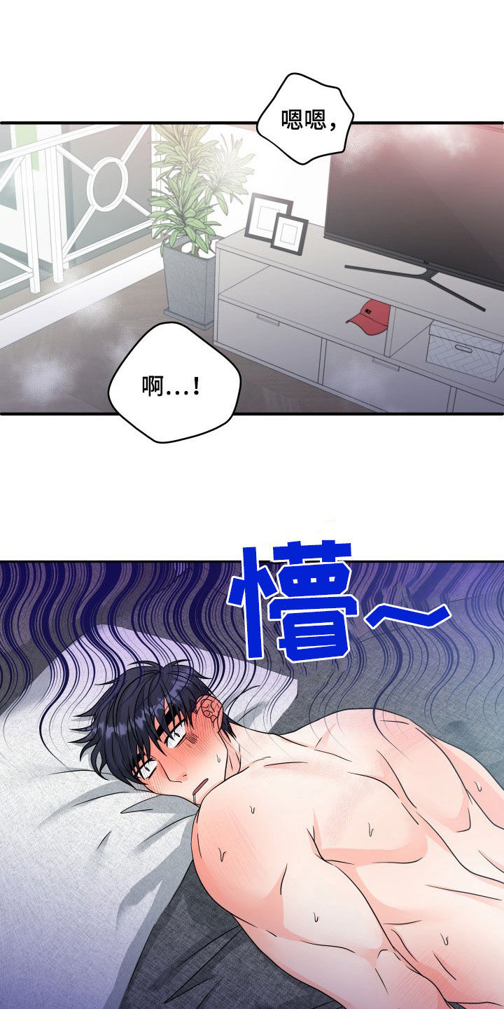 别墅管理员漫画,第8章：好奇1图