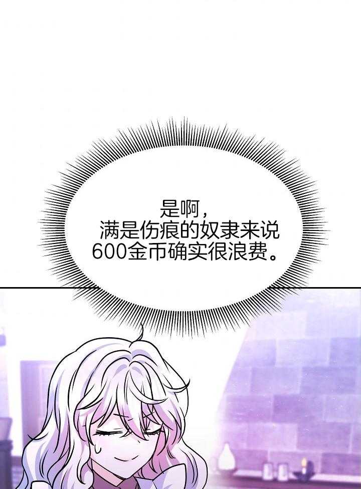 大哥的女人漫画漫画,第4话 手机2图