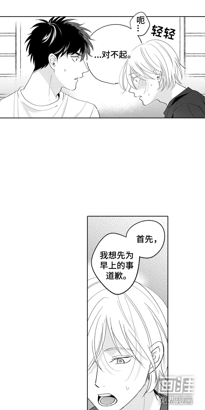 狂徒法则漫画漫画,第1话5图