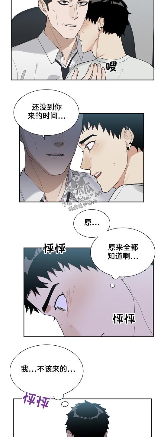 危险亲近漫画,第25章：随便1图