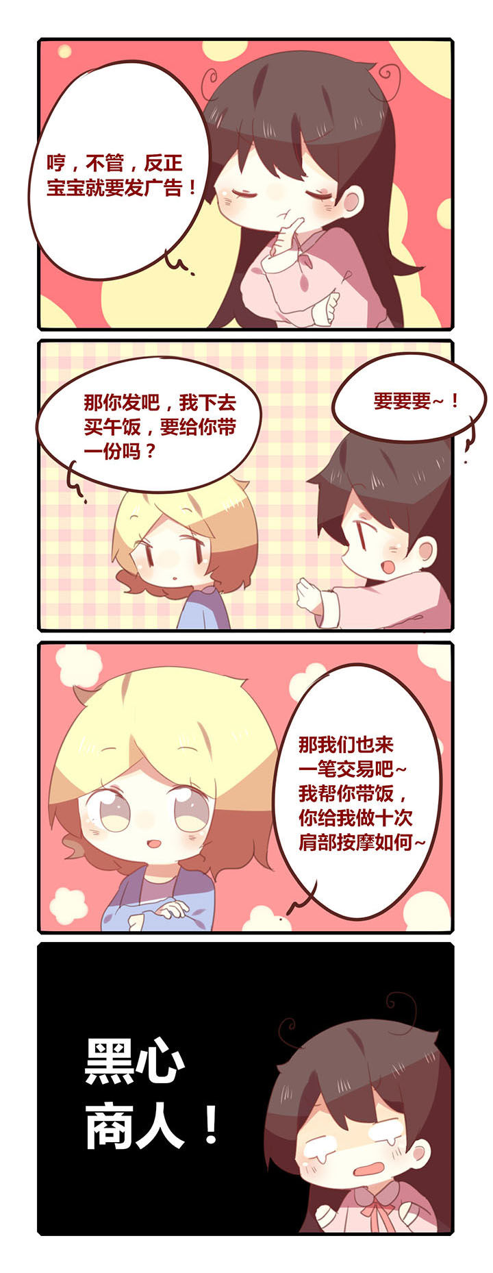 加油站漫画大全漫画,第139章：这是交易！2图