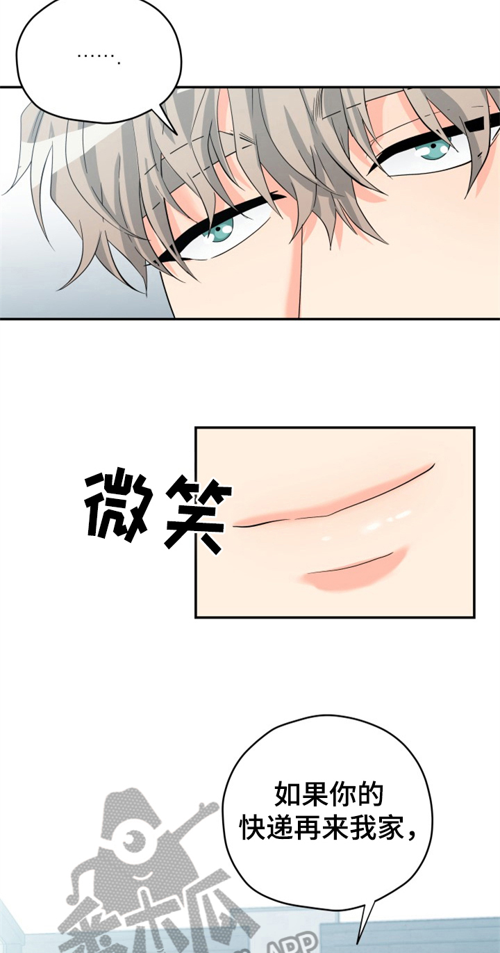 别墅管理员漫画漫画,第4章：别后悔3图