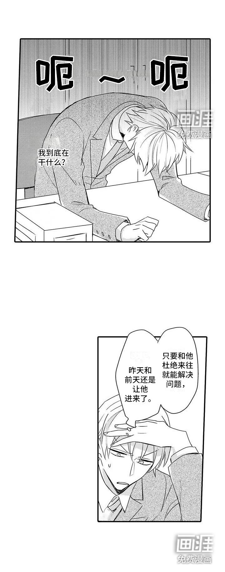 辅导员工作职责漫画,第13章：忙碌3图