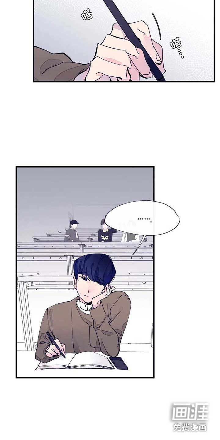 危险同居关系日本电影漫画,第6话8图