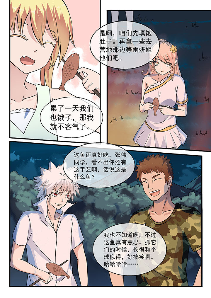 说爱你漫画漫画,第33话8图