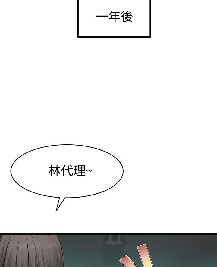 祸事之端漫画漫画,第11话5图