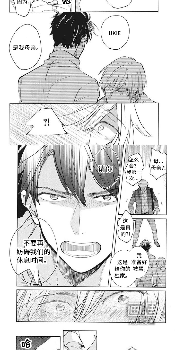 又是晴天（完结）漫画漫画,第60话8图