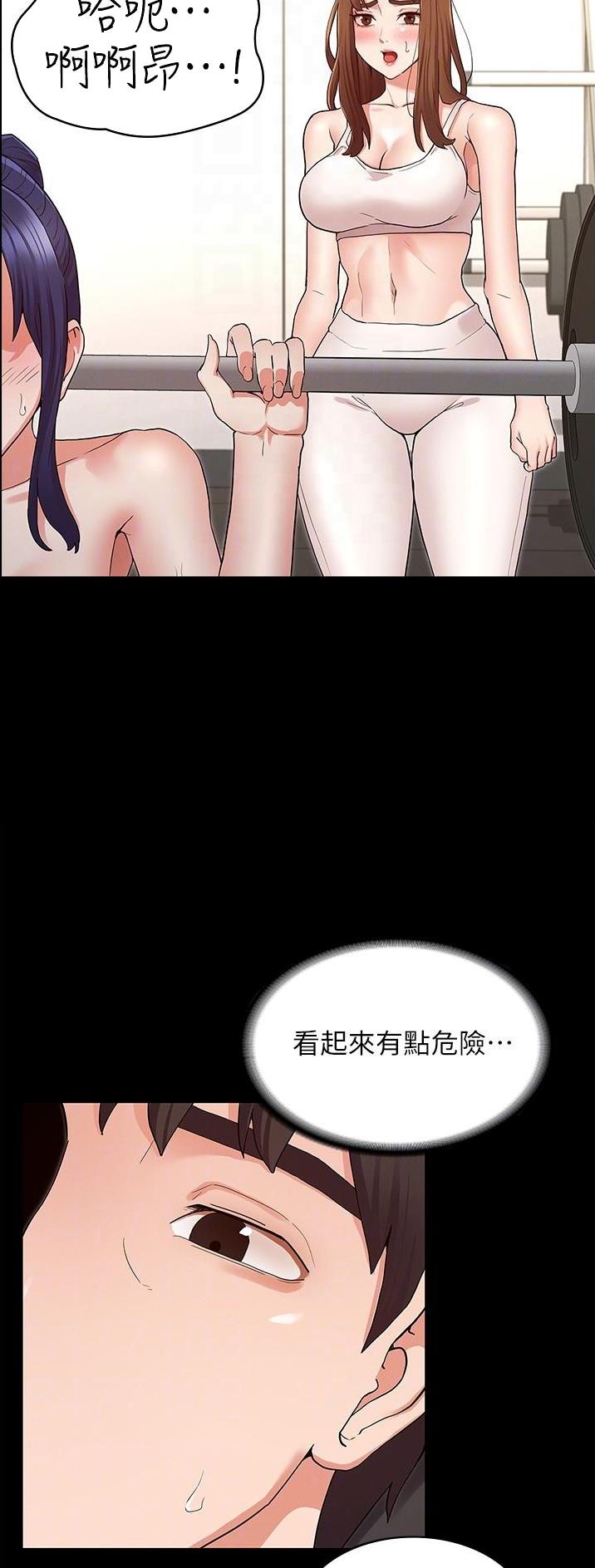 暗房漫画漫画,第11话6图