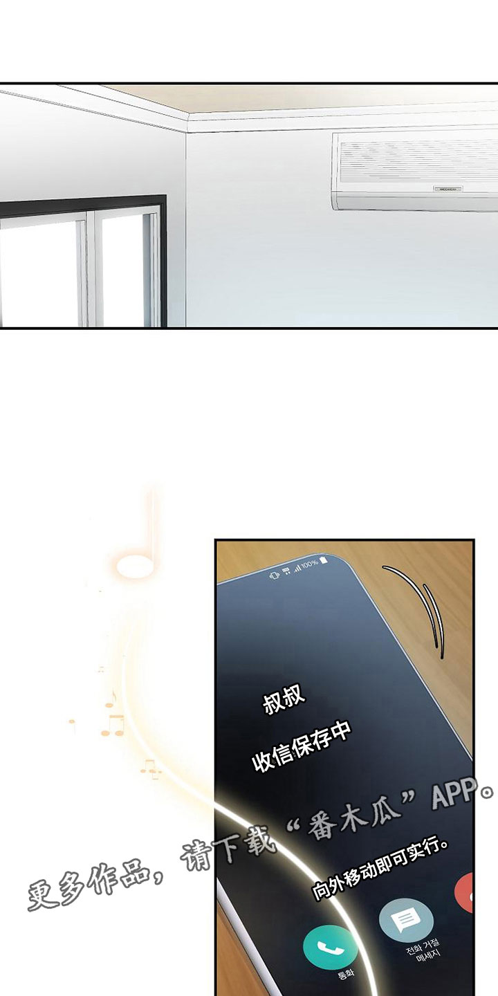 许愿神像漫画漫画,第10章医药费3图