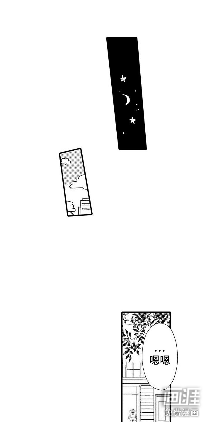 不枉此生女王篇漫画漫画,第24章：突然的进攻3图