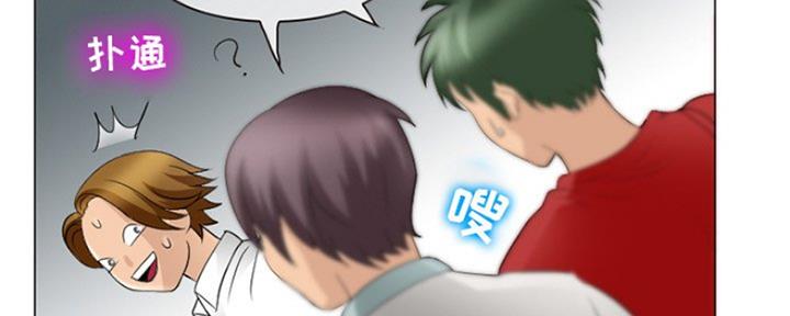 友谊长久漫画漫画,第11话2图