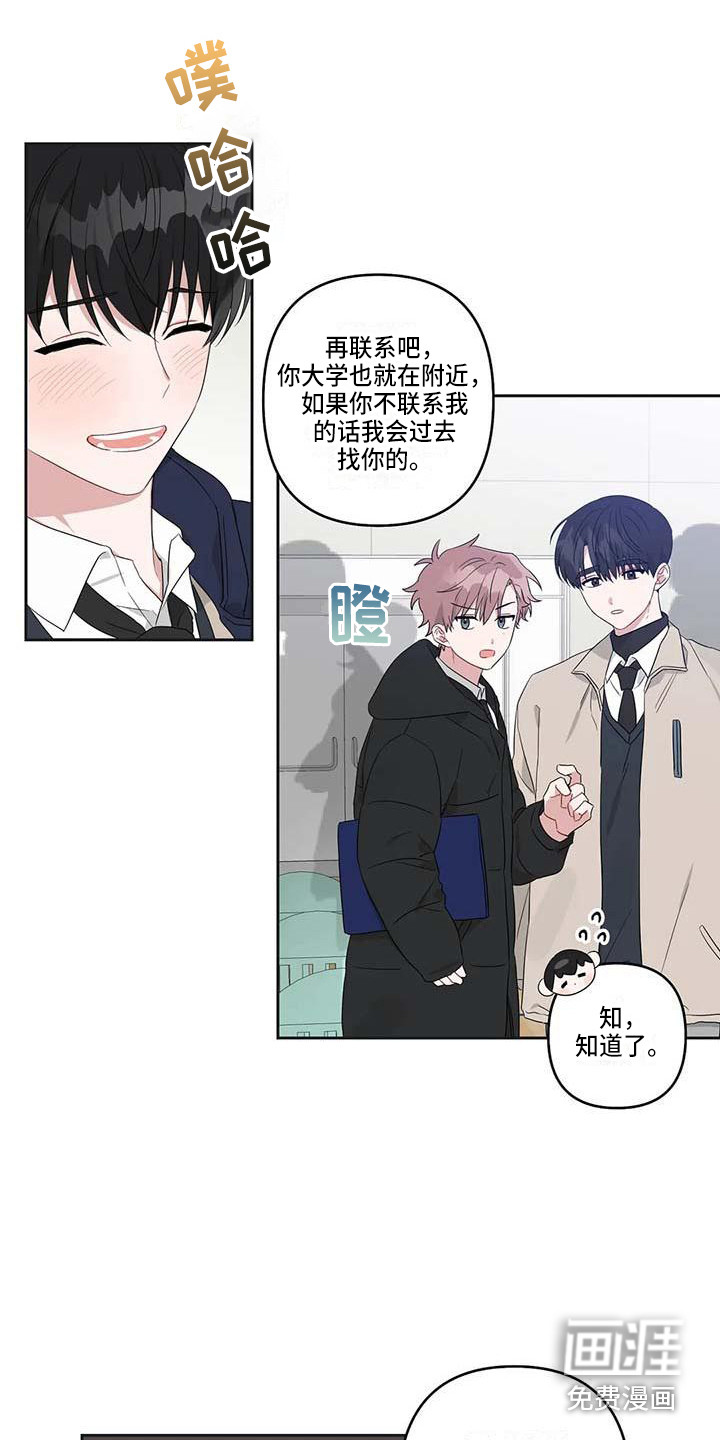 双面名媛漫画漫画,第41话3图