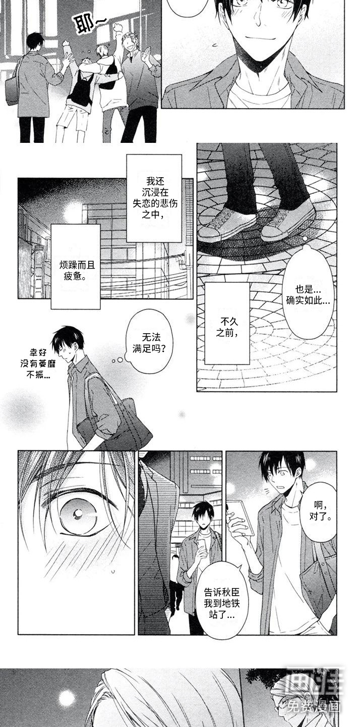 梅蒂配送员漫画图片漫画,第19话1图