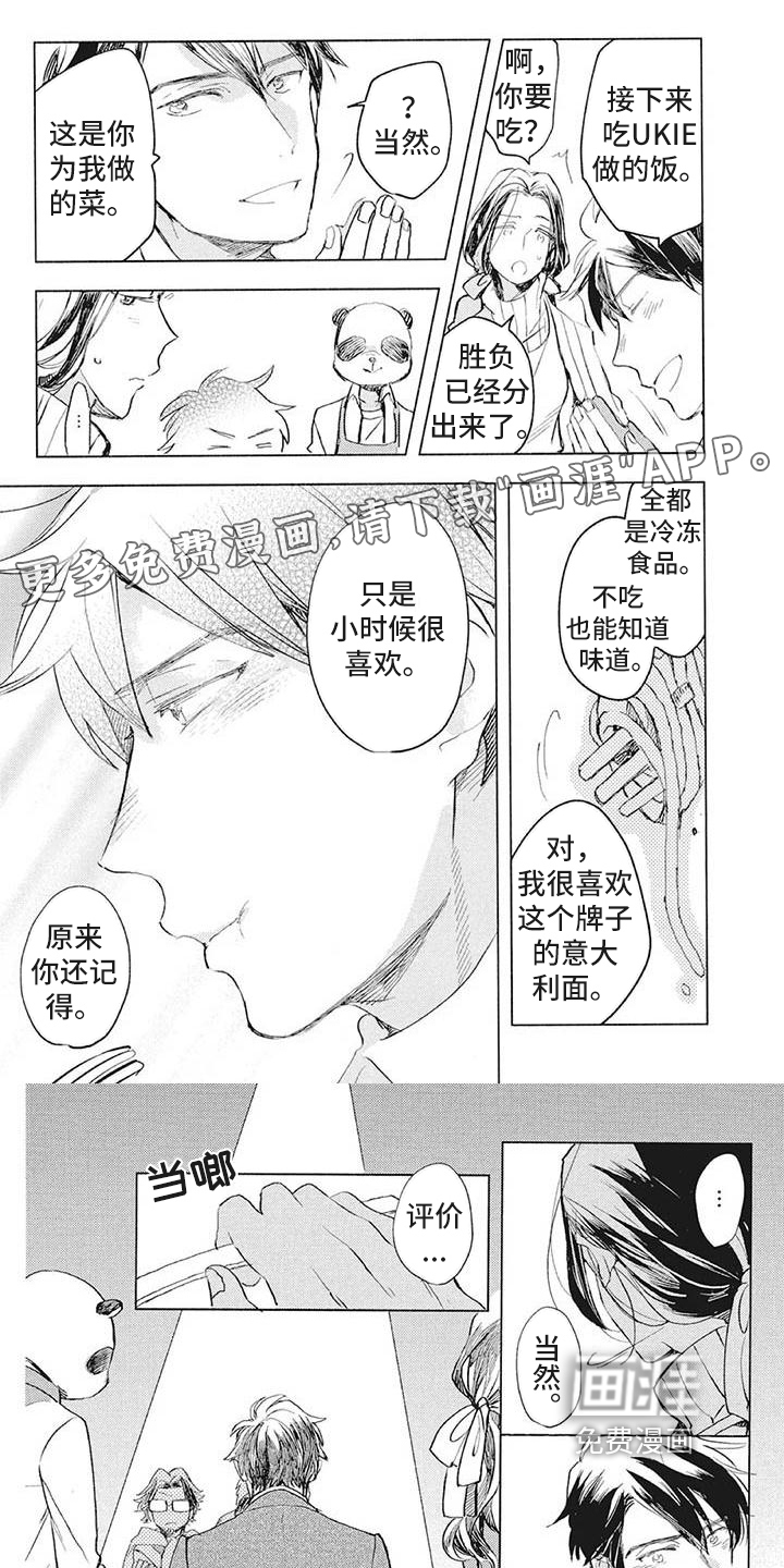 大直室长漫画漫画,第156话5图