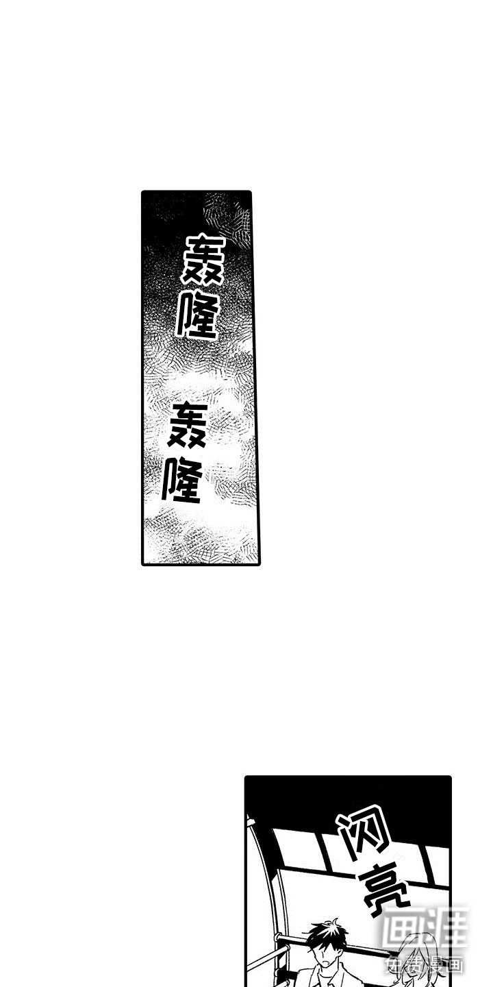 不枉此生女王篇漫画漫画,第21章：天赐良机1图