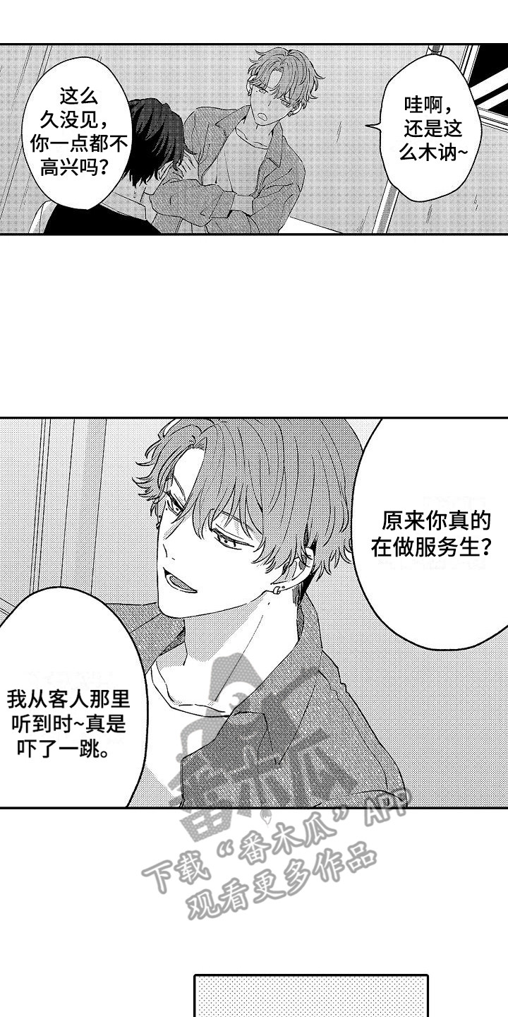贴身御医免费阅读漫画奇妙漫画,第5话 春宫照2图