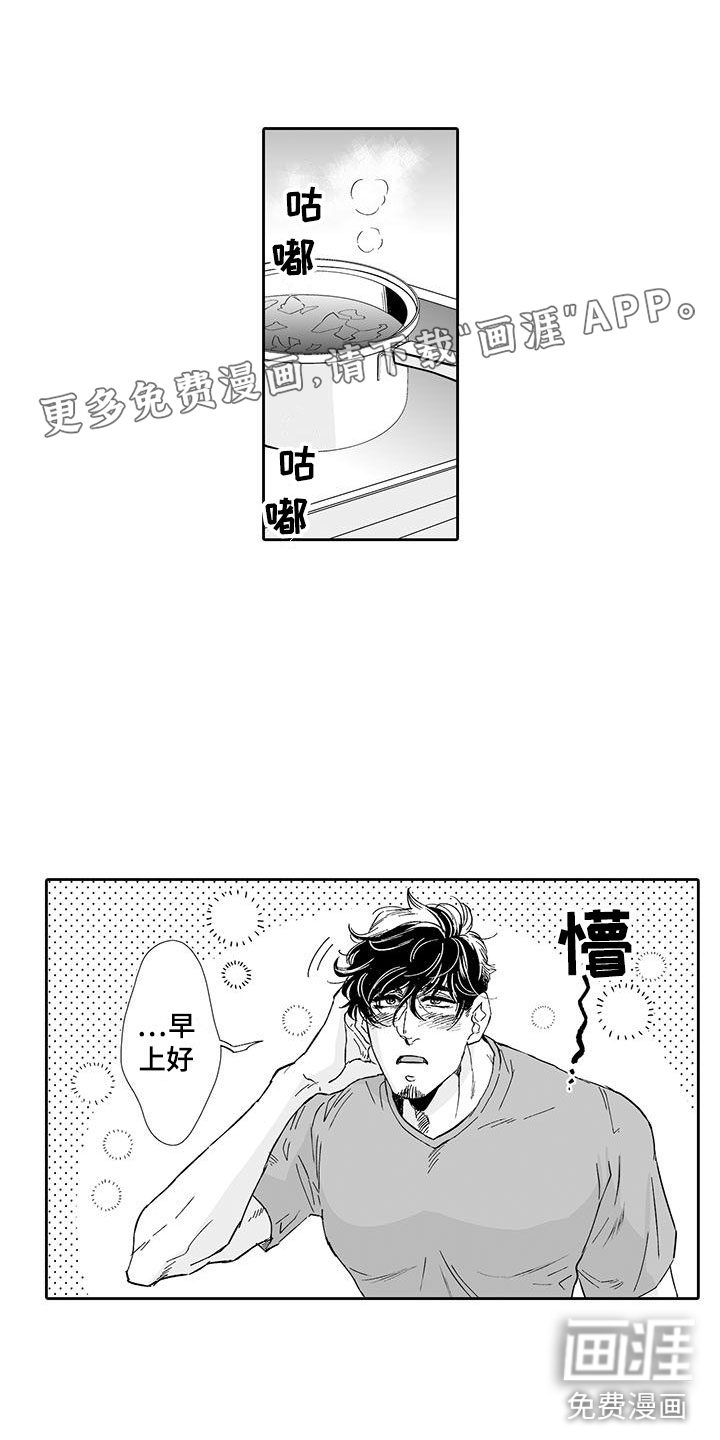 双面名媛漫画漫画,第12话3图