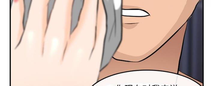 友谊长久漫画漫画,第8话3图