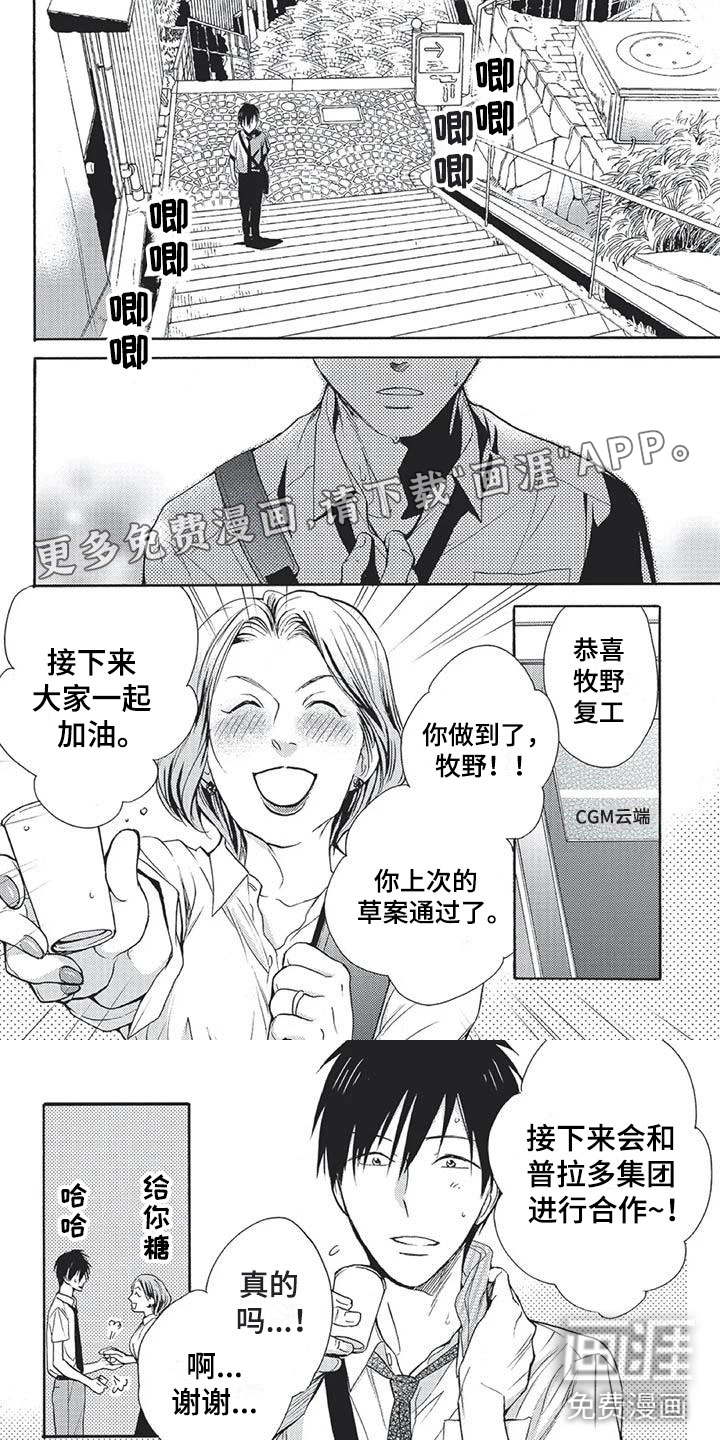 又是晴天（完结）漫画漫画,第21话6图