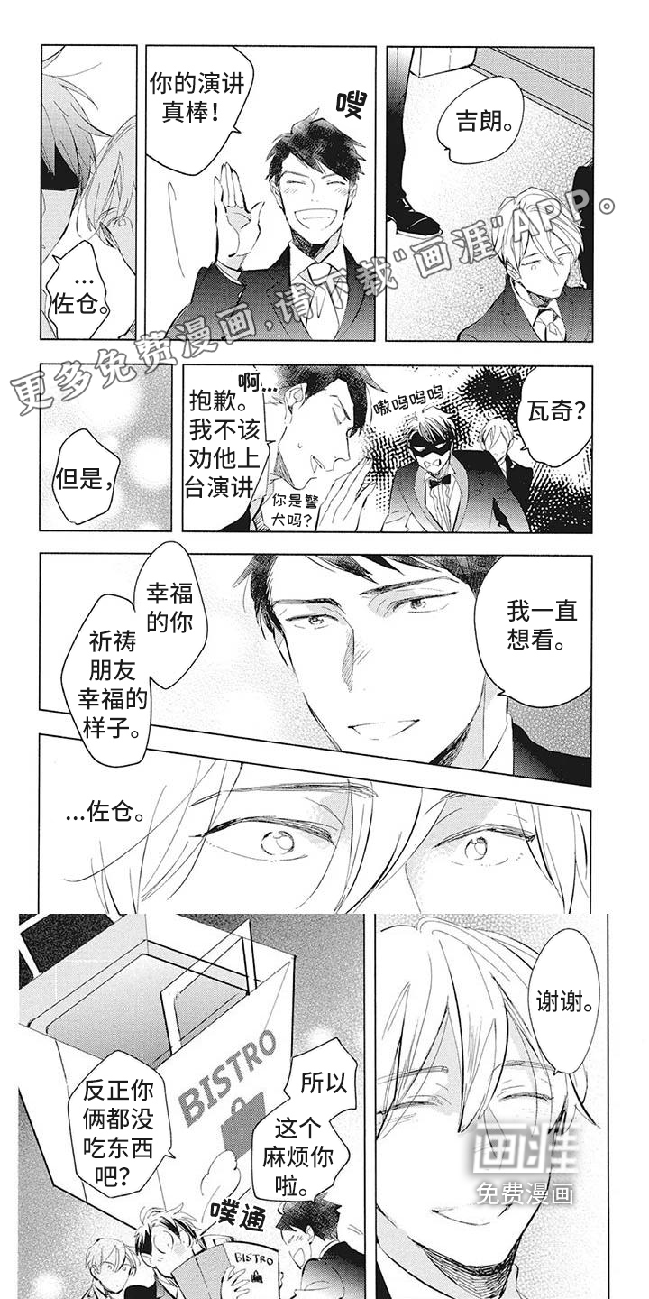 大直室长漫画漫画,第153话5图