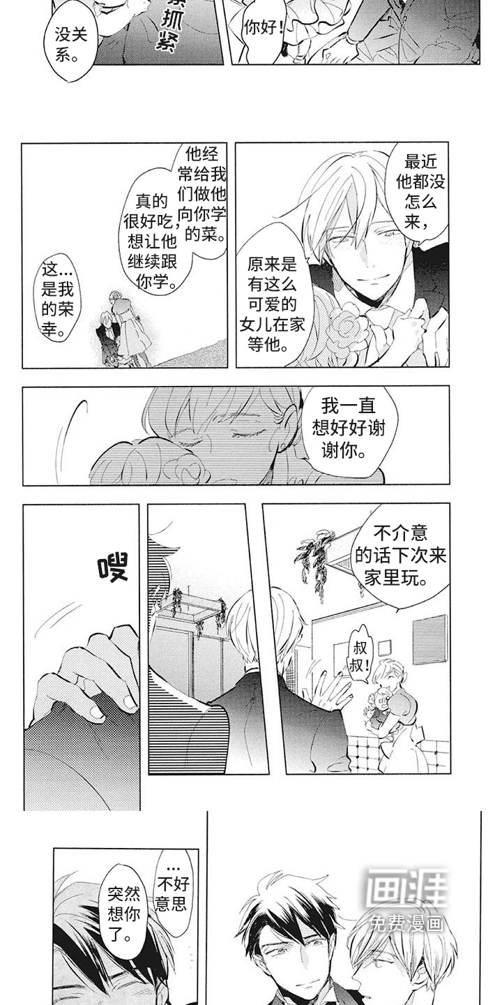 又是晴天（完结）漫画漫画,第48话7图