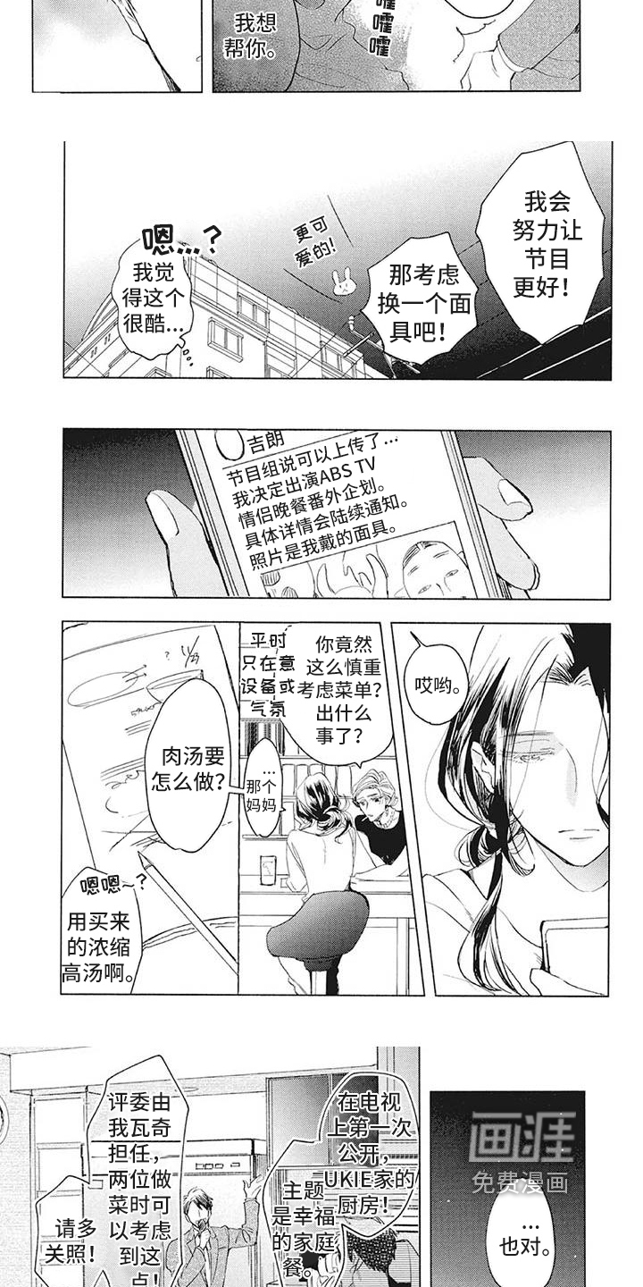 又是晴天（完结）漫画漫画,第57话8图