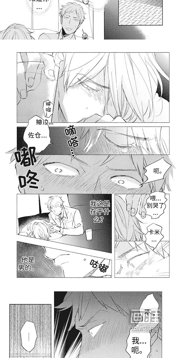 又是晴天（完结）漫画漫画,第46话7图