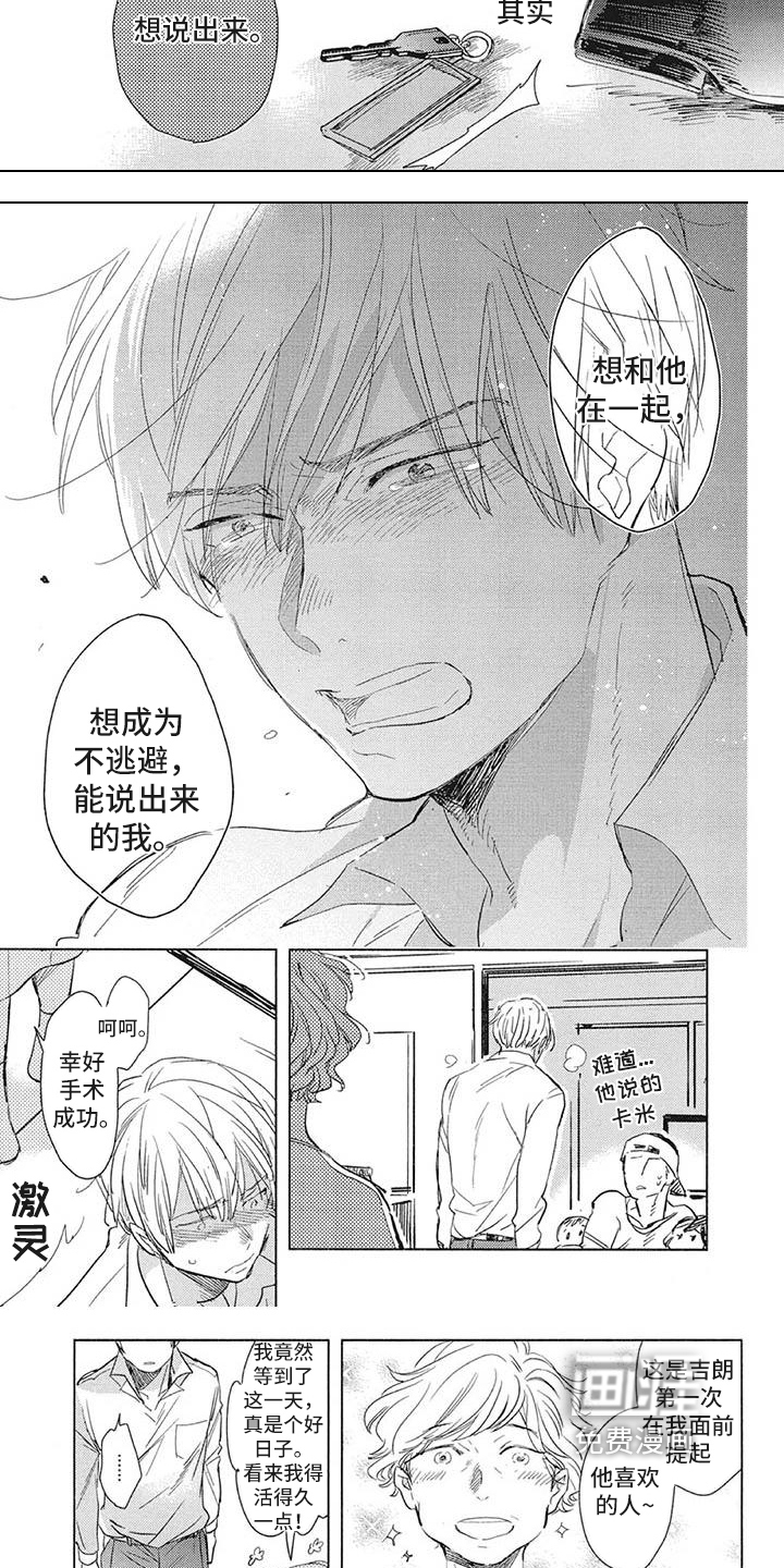 上瘾的女孩们漫画漫画,第14话8图