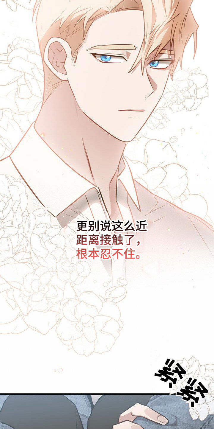 15少女漂流记漫画漫画,第9话5图