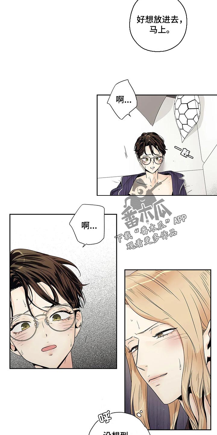 你听说过女子大学生吗？漫画漫画,第26章你准备好了吧3图