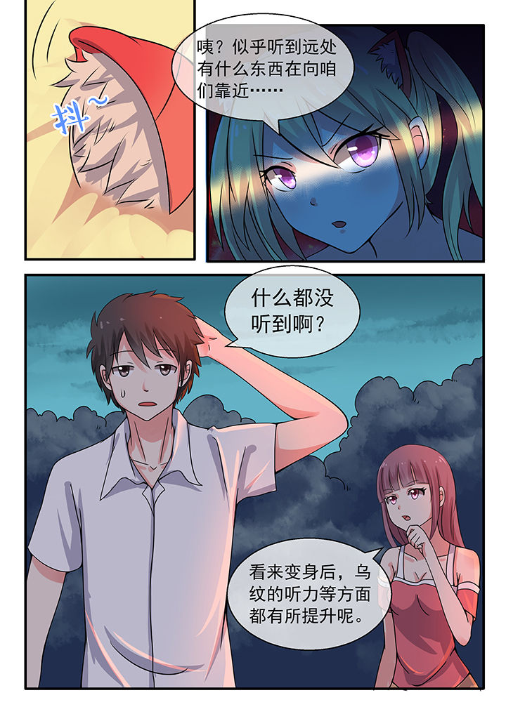 大声说爱我漫画漫画,第31话 8图