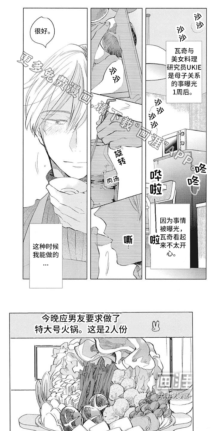 大直室长漫画免费观看漫画,第162话6图