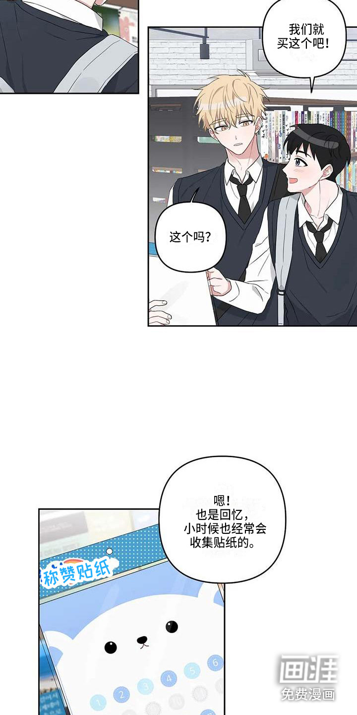 双面名媛漫画漫画,第56话4图