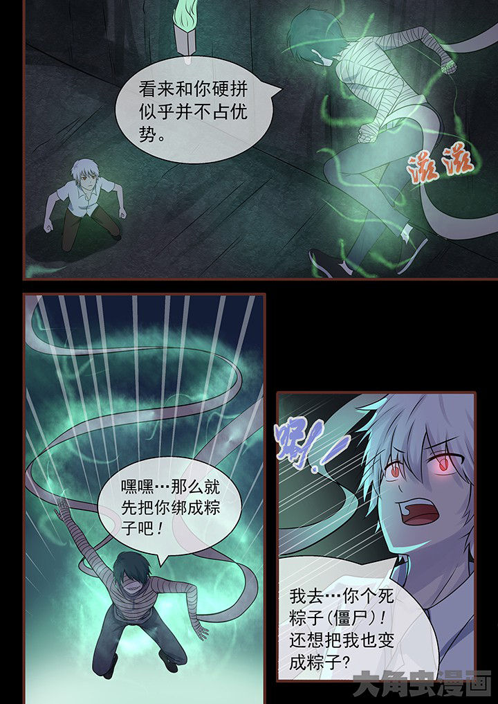 爱我就要大声说出来漫画漫画,第13话 8图