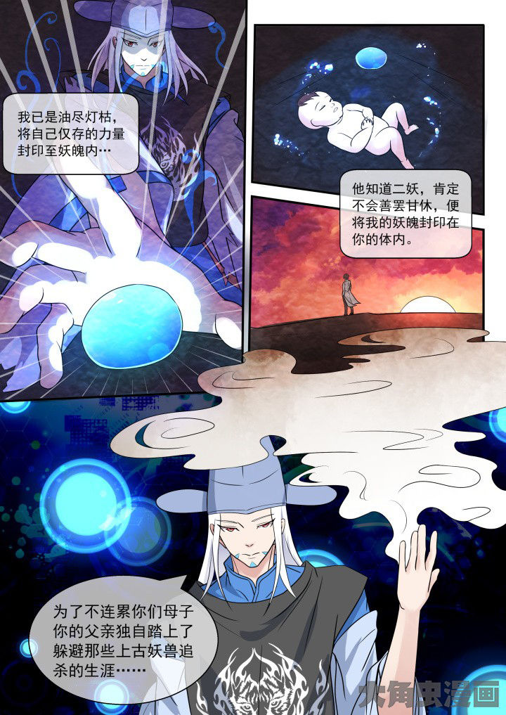 大声说爱我漫画漫画,第21话 8图